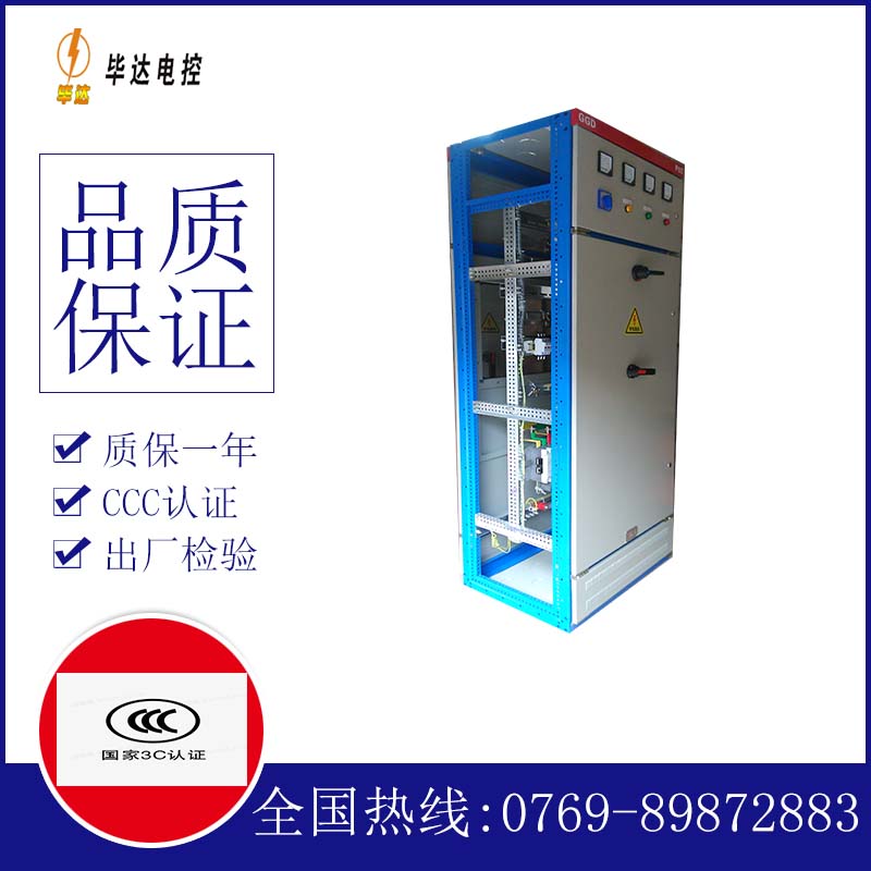 苏尼特左GGD固定式开关柜