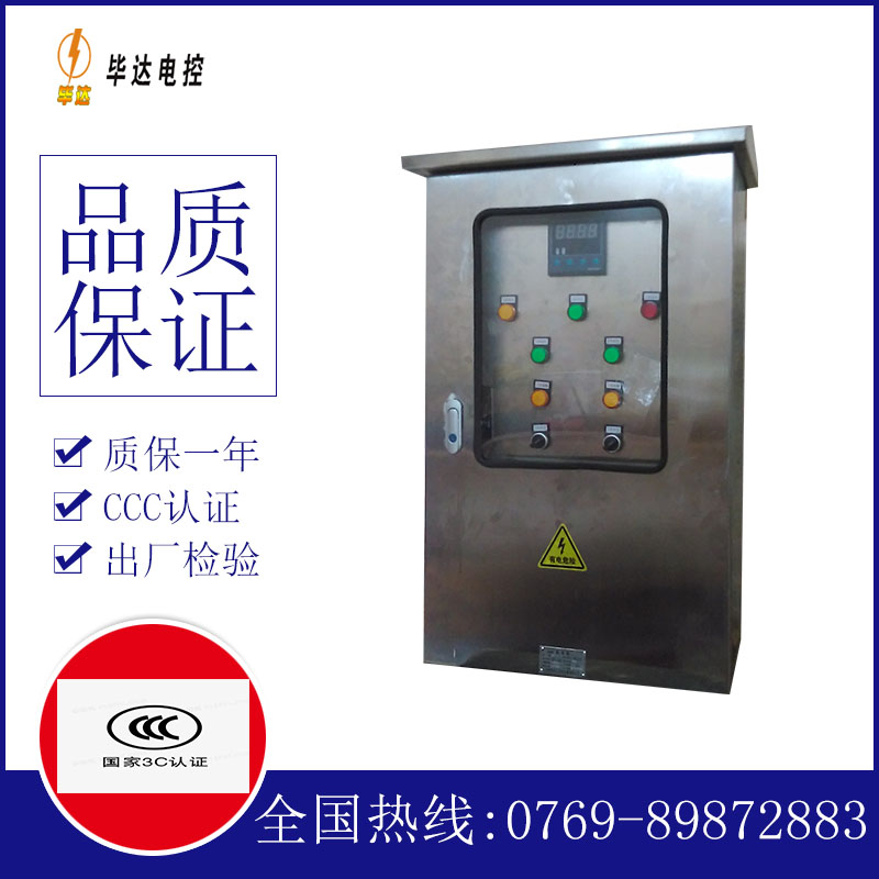 苏尼特左控制箱