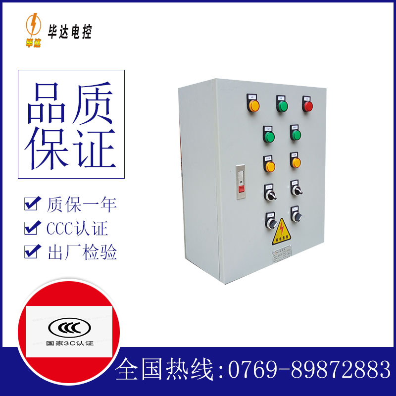 苏尼特左一用一备控制箱