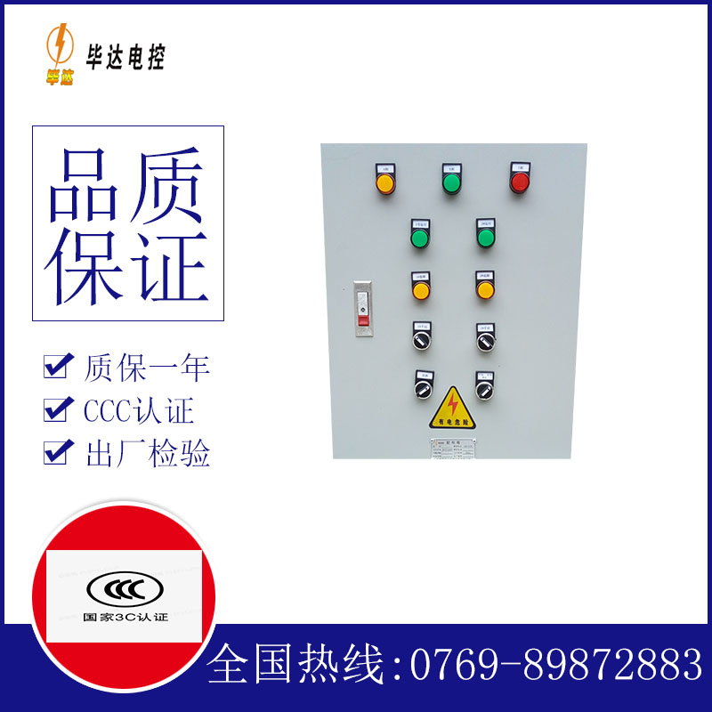 苏尼特左水泵控制箱