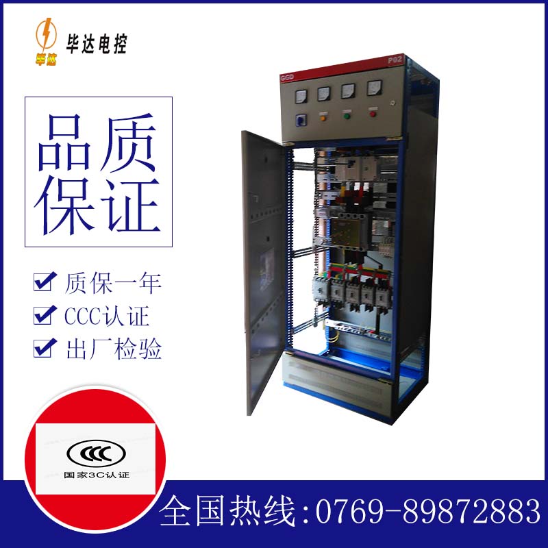 苏尼特左开关柜