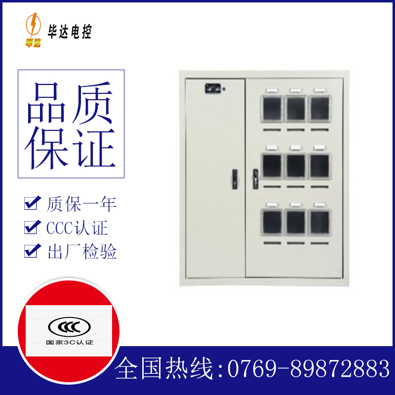 苏尼特左电表箱