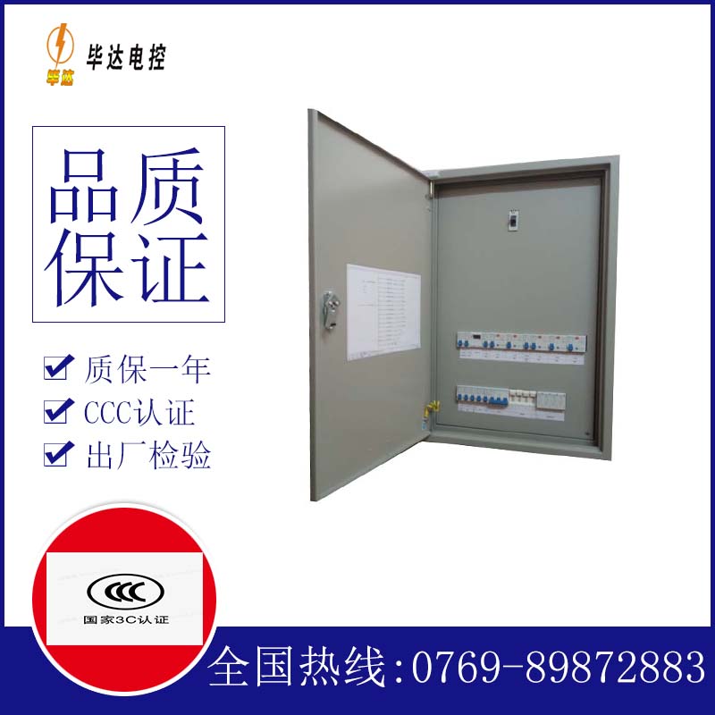 苏尼特左成套配电箱